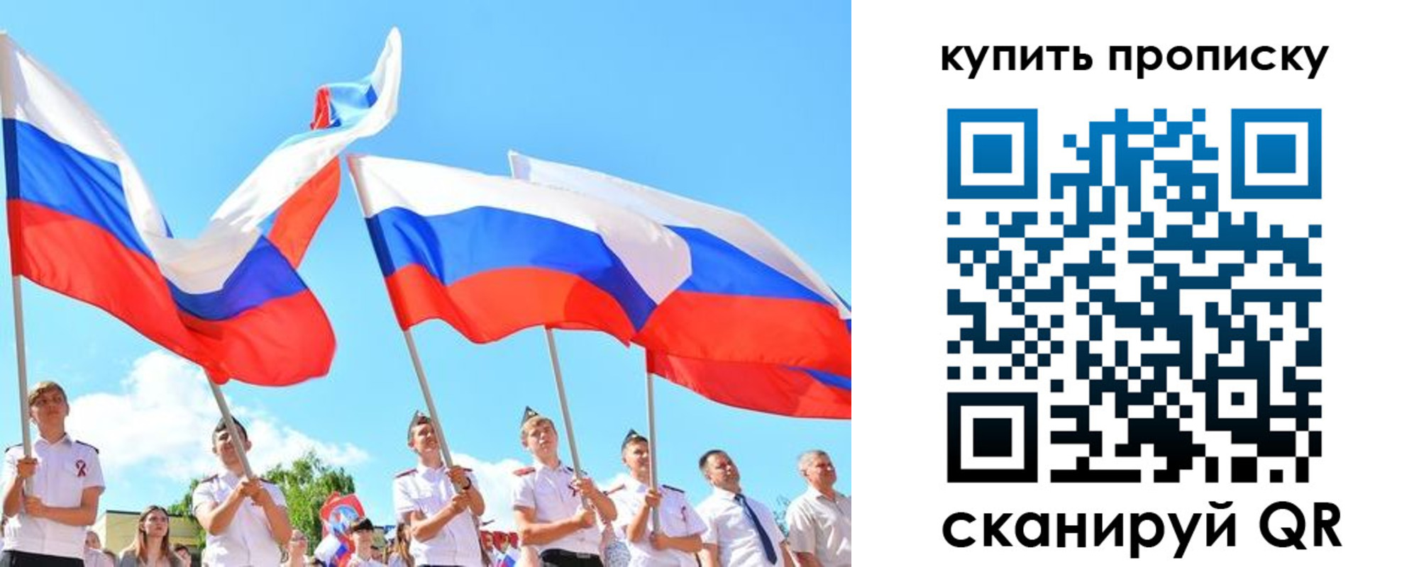 прописка гарантия в Алапаевске