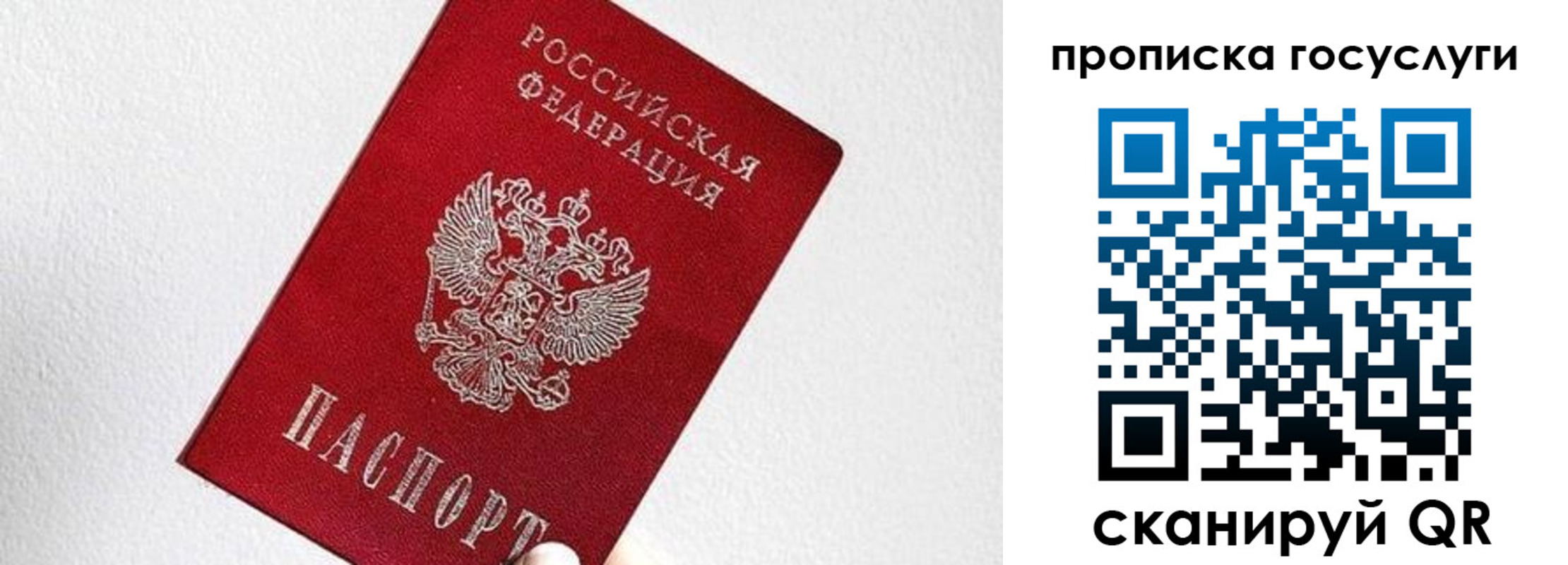 прописка законно в Алапаевске